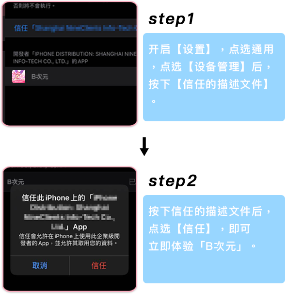 蘋果安裝說明